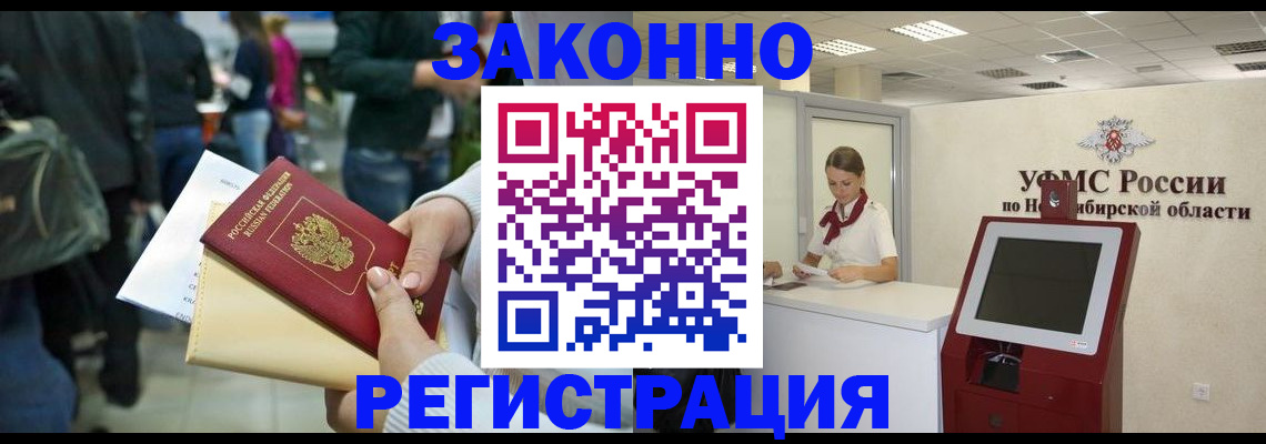 прописка иностранных граждан в Петропавловске-Камчатском