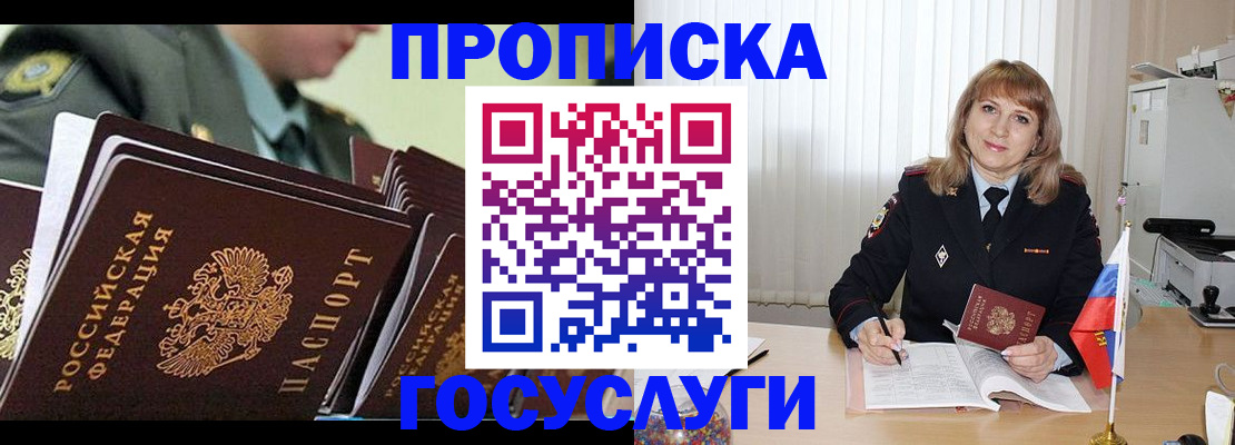 прописка для военкомата в Петропавловске-Камчатском