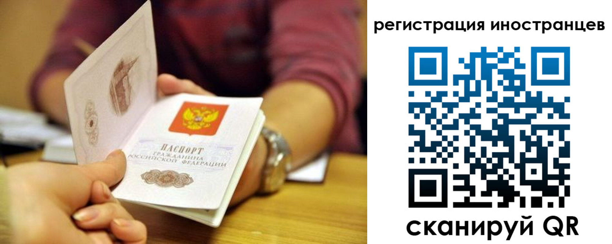 временная регистрация гарантия в Петропавловске-Камчатском