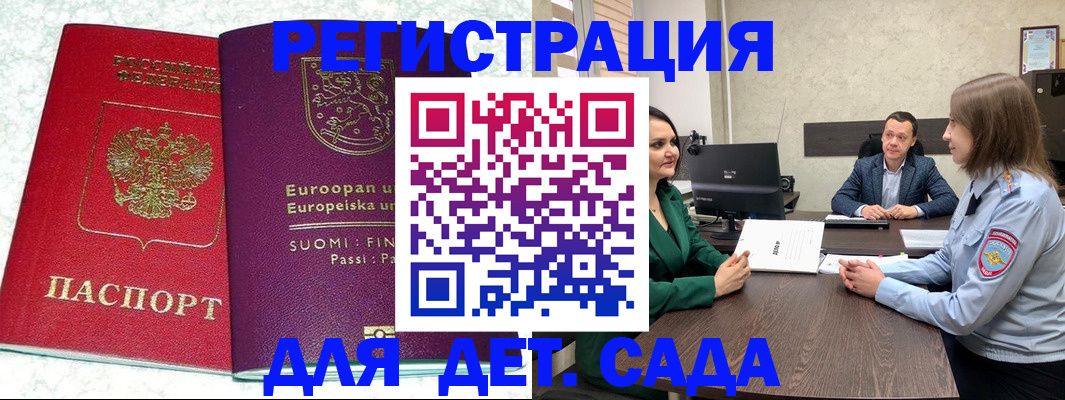 прописка для кредита в Петропавловске-Камчатском