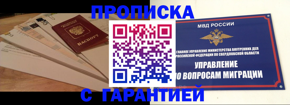 временная регистрация госуслуги в Петропавловске-Камчатском