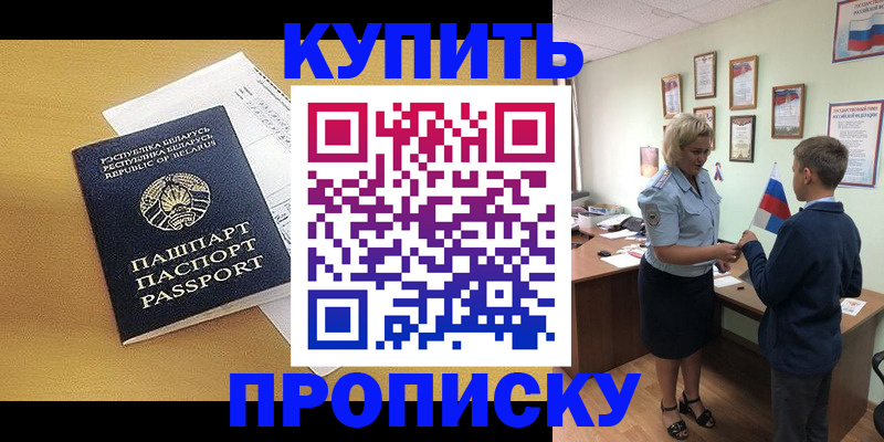 временная регистрация поиск в Петропавловске-Камчатском