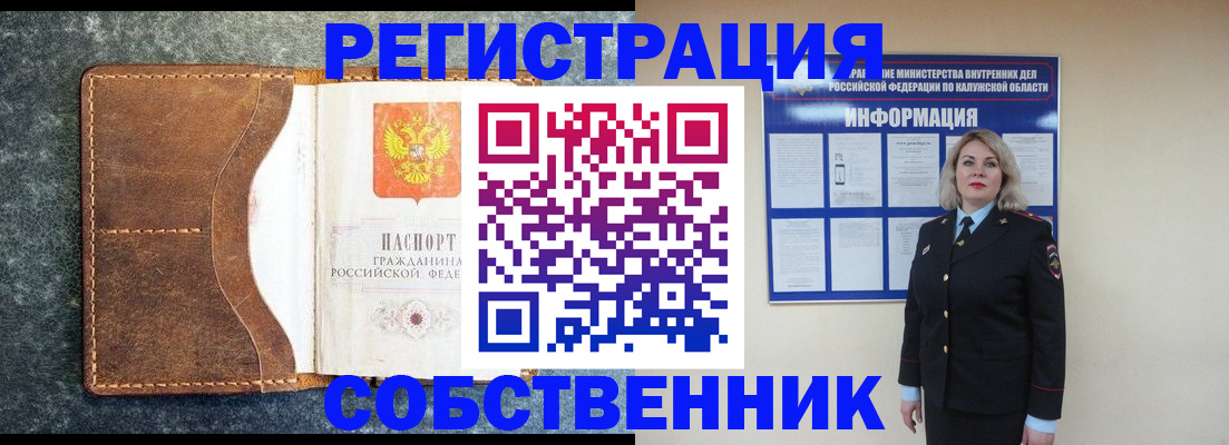 временная регистрация госуслуги в Петропавловске-Камчатском