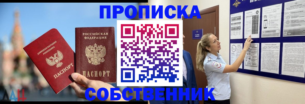 найти адрес прописки в Петропавловске-Камчатском